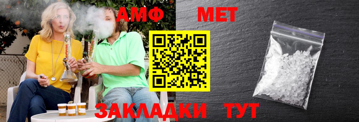 Каспийск  Амфетамин Premium  Amphetamine  Вход с VPN 