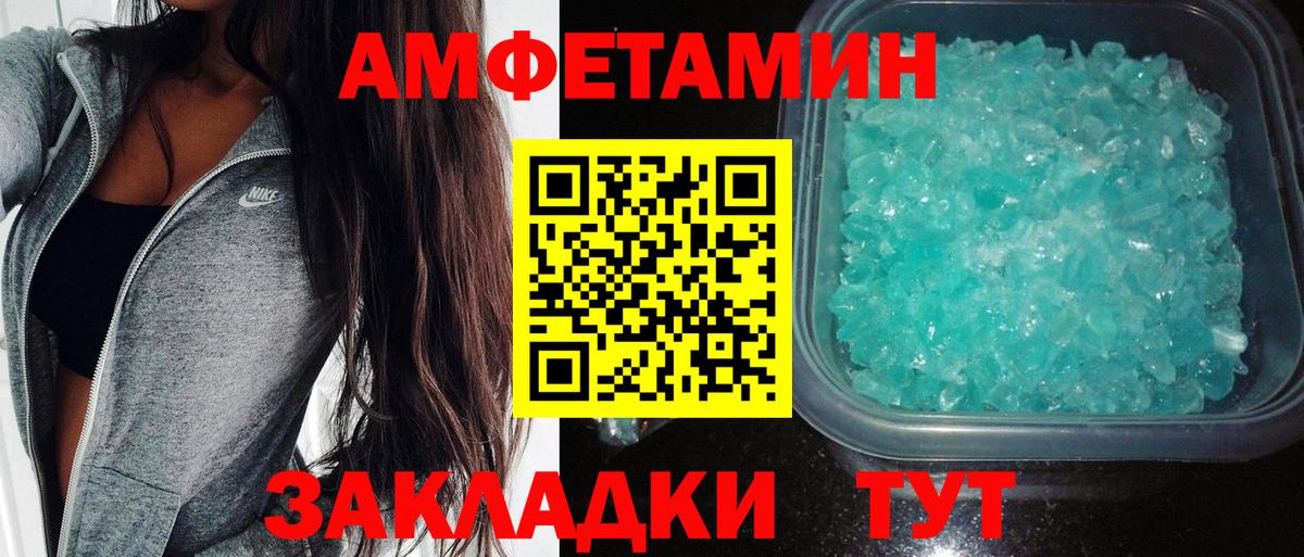 АМФЕТАМИН Розовый Каспийск