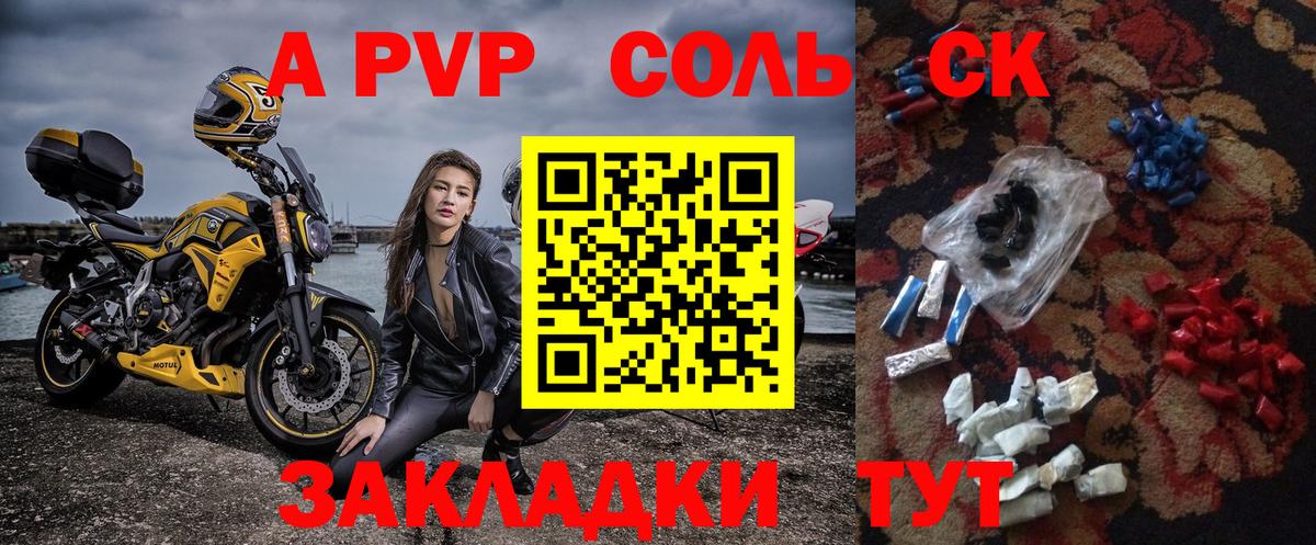 Alpha PVP СК Каспийск