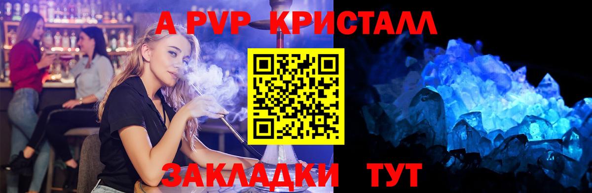 Alpha-PVP СК КРИС  Вход с VPN  Каспийск  A-PVP мука  Alfa_PVP  APVP Соль 
