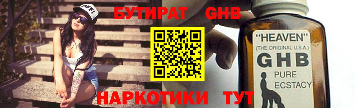 БУТИРАТ оксана Каспийск