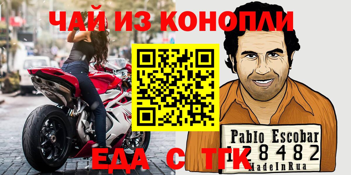 Каспийск  Cannafood марихуана  Вход с VPN 