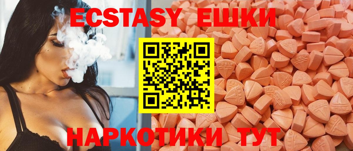 ЭКСТАЗИ Cube  ЭКСТАЗИ Cube  omg как зайти  Ecstasy  Вход с VPN  Каспийск 