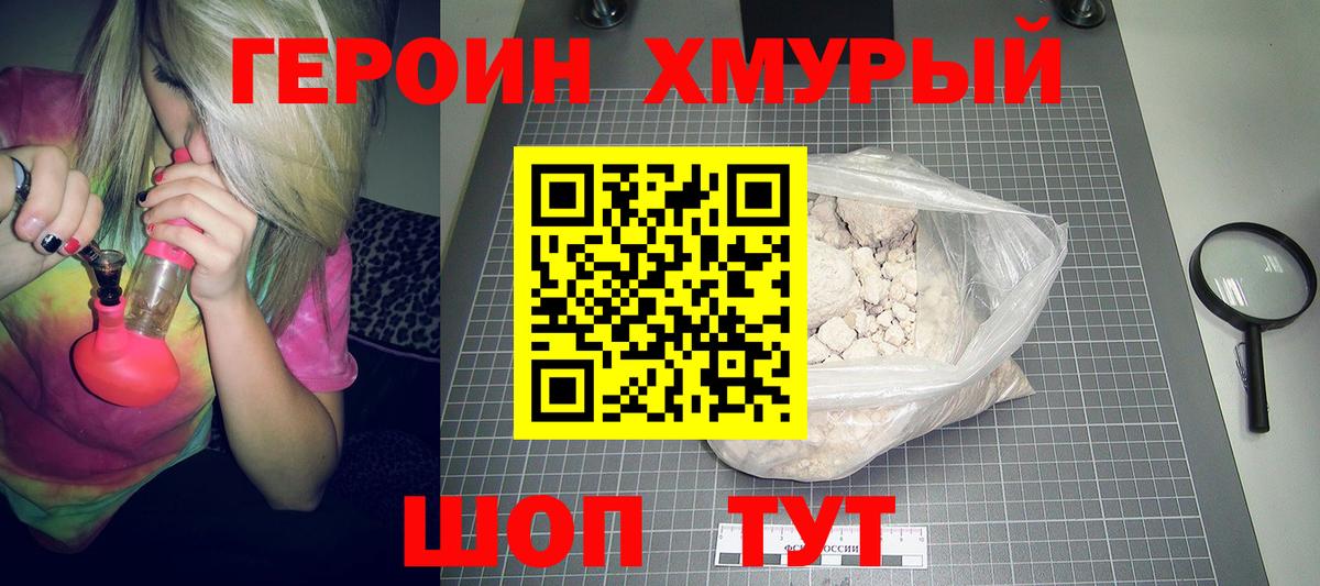 ГЕРОИН гречка  Вход с VPN  Каспийск 