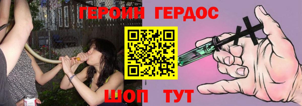 Героин белый Каспийск
