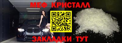 мяу мяу кристалл Ливны