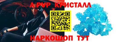 мяу мяу кристалл Ливны
