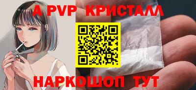 мяу мяу кристалл Ливны