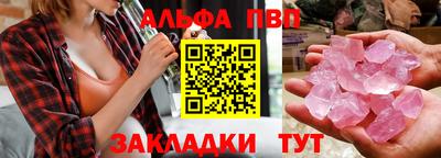 мяу мяу кристалл Ливны