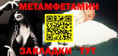 мяу мяу кристалл Ливны
