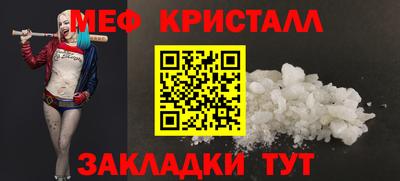 мяу мяу кристалл Ливны