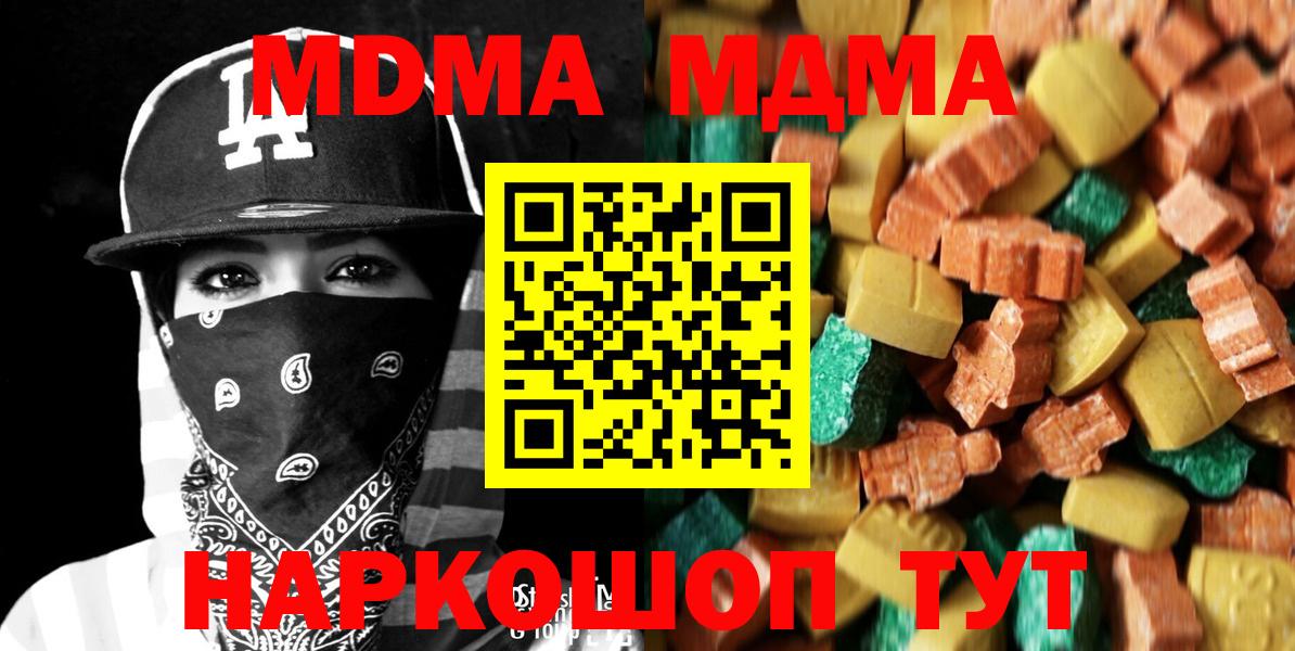 MDMA crystal  МДМА  Каспийск  MDMA crystal  Вход с VPN 