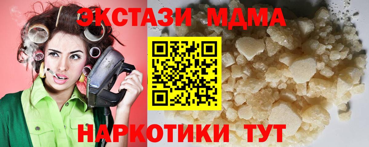 МДМА crystal Каспийск