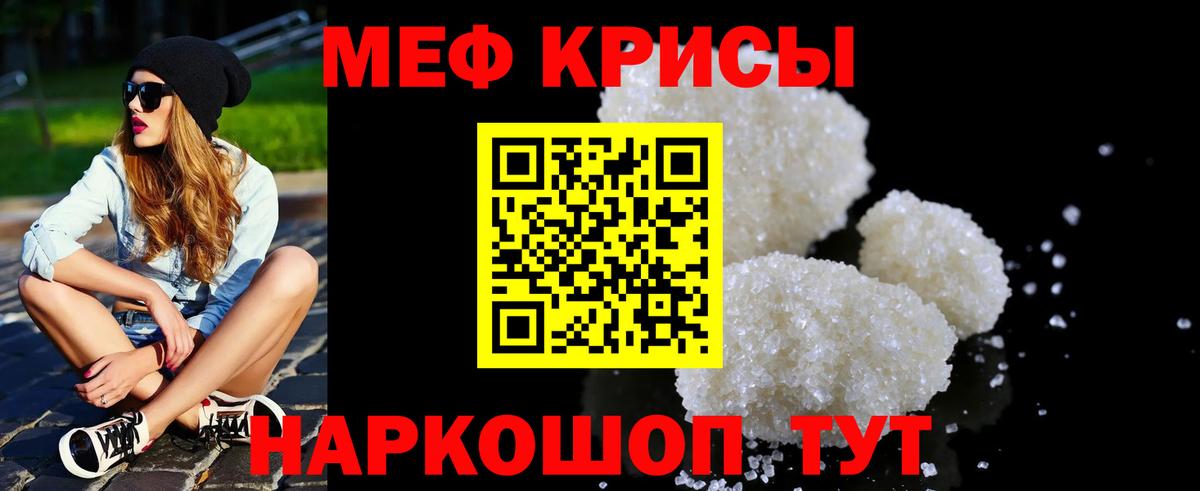 Меф кристаллы Каспийск