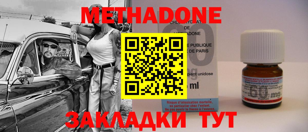 МЕТАДОН белоснежный  Метадон methadone  Каспийск  Вход с VPN 