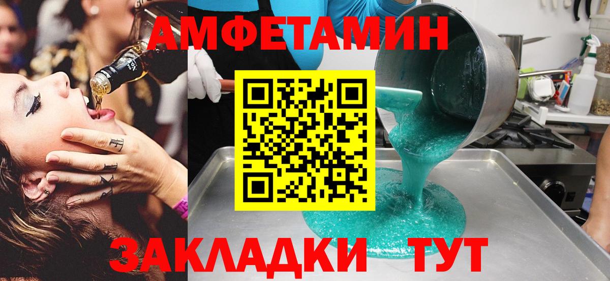 МЕТАМФЕТАМИН пудра Каспийск
