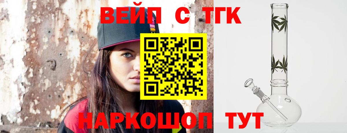 ТГК гашишное масло Каспийск